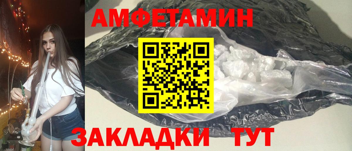 Амфетамин  Вход с VPN  darknet клад  АМФ Розовый  Армавир 