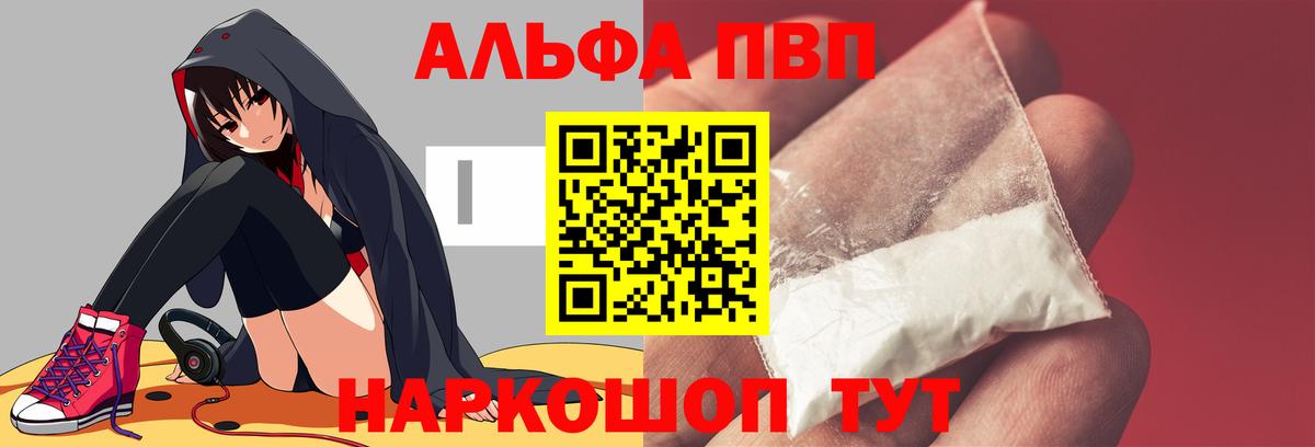 Alpha PVP крисы CK  Alfa_PVP  A-PVP Crystall  Армавир  Вход с VPN  APVP крисы CK 