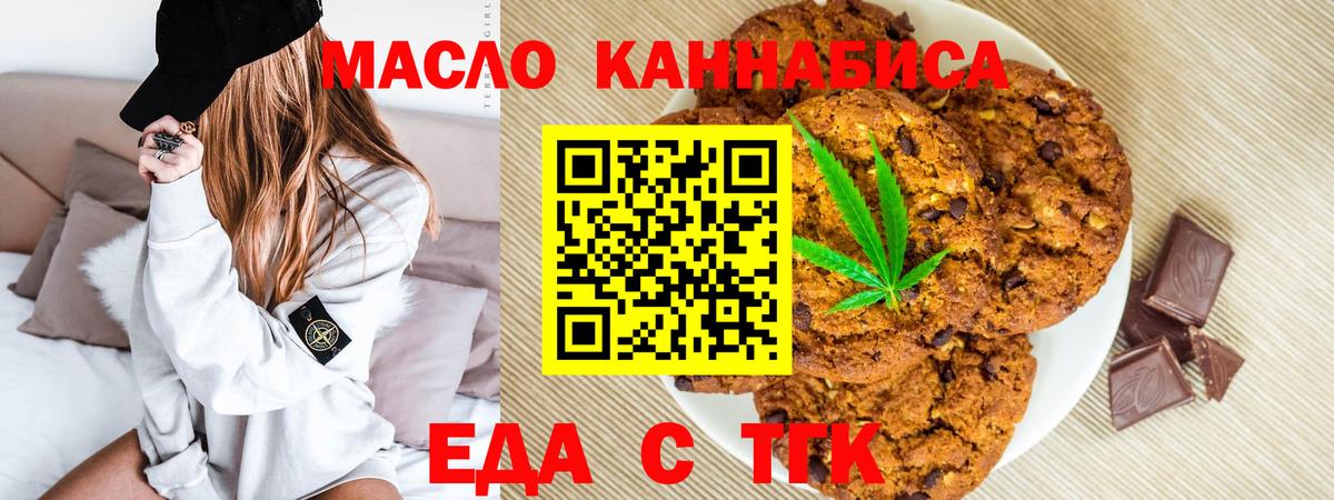Cannafood марихуана  Вход с VPN  Армавир 