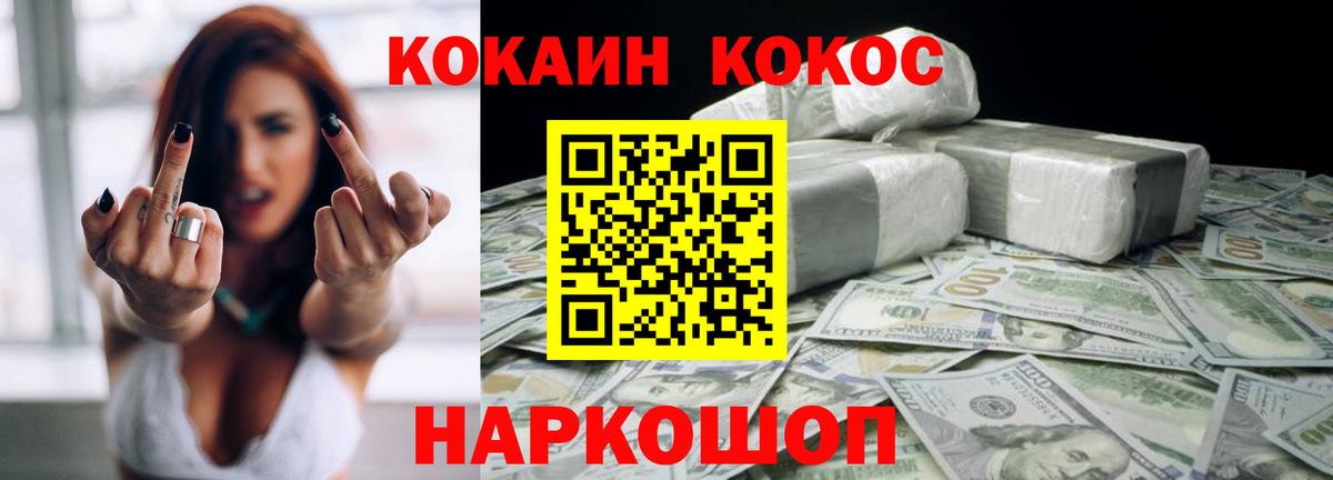 COCAIN Колумбийский Армавир