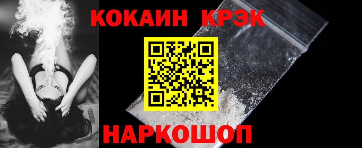 Армавир  Cocaine Колумбийский  Кокаин Перу  Вход с VPN 