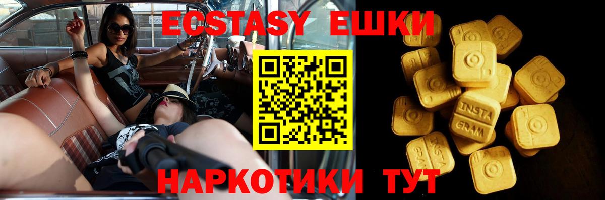 Армавир  Ecstasy  Вход с VPN  площадка формула  Экстази Дубай 
