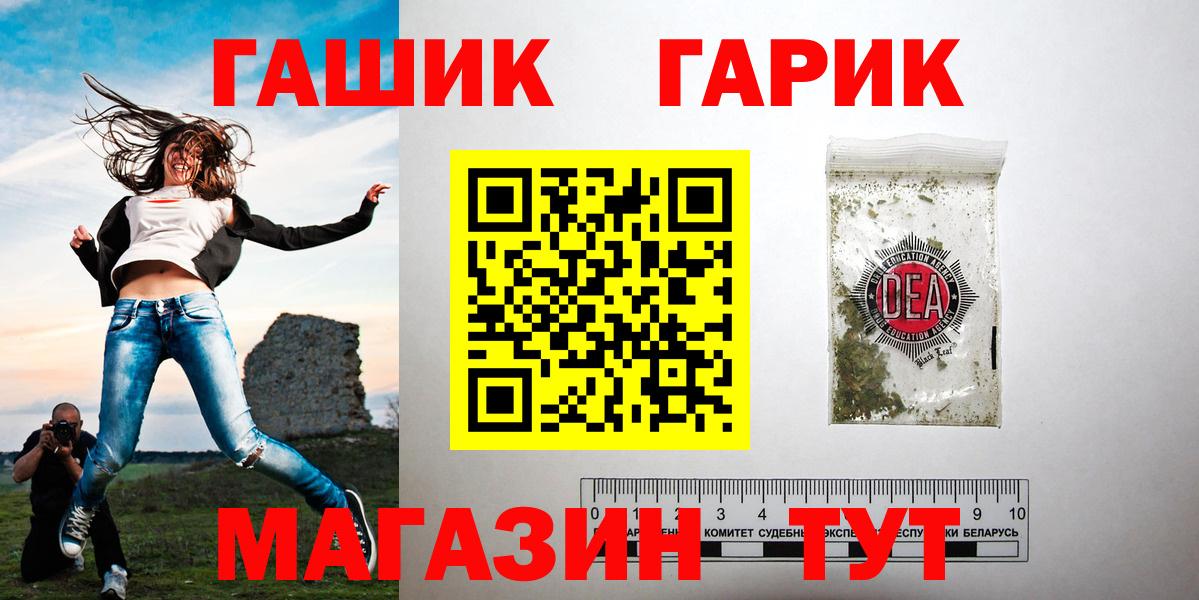 ГАШИШ гарик Армавир