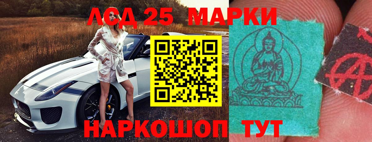 Армавир  LSD-25 экстази ecstasy  Вход с VPN  LSD-25 экстази ecstasy 
