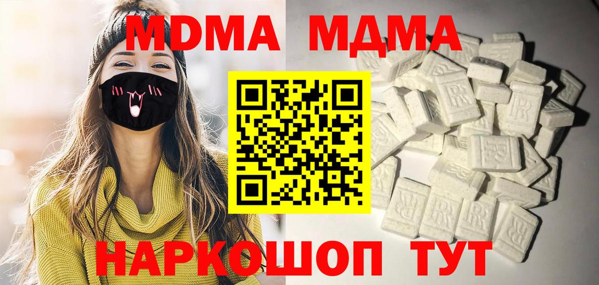 MDMA молли Армавир