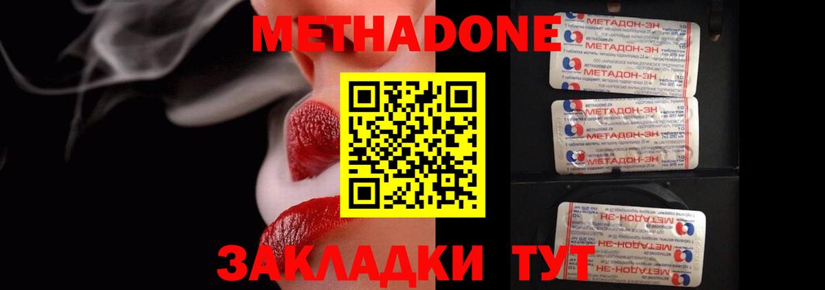 OMG ТОР  МЕТАДОН мёд  Вход с VPN  Армавир 