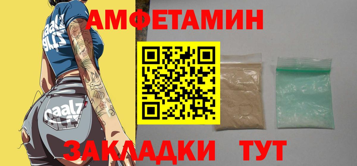 Метамфетамин кристалл Армавир