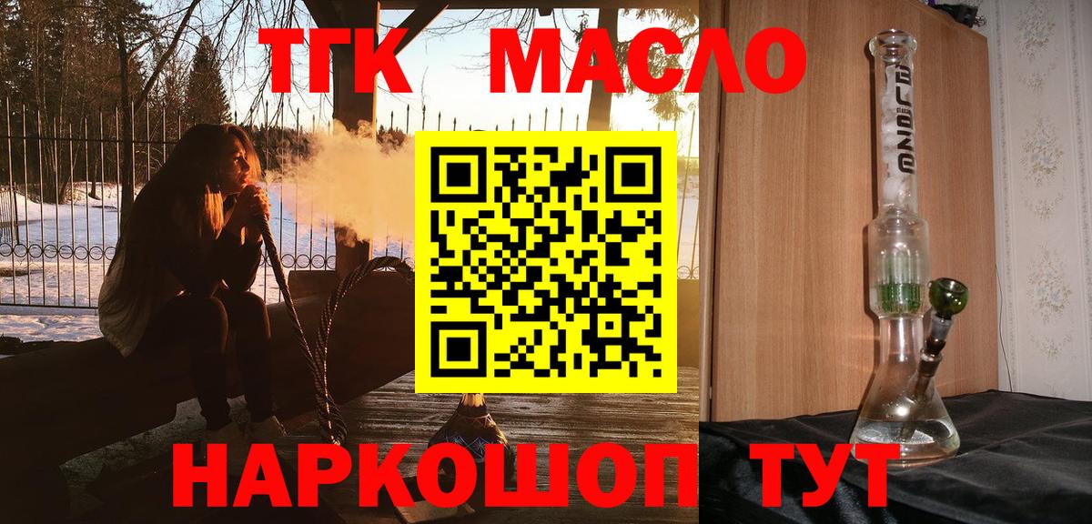 ТГК вейп Армавир