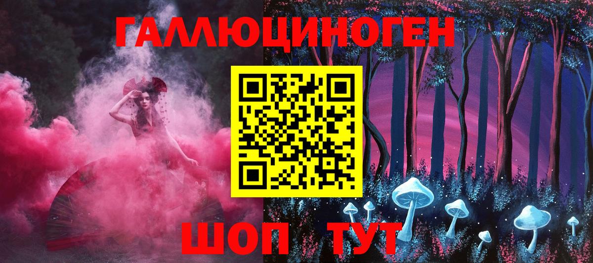 Галлюциногенные грибы ЛСД  Вход с VPN  Армавир 